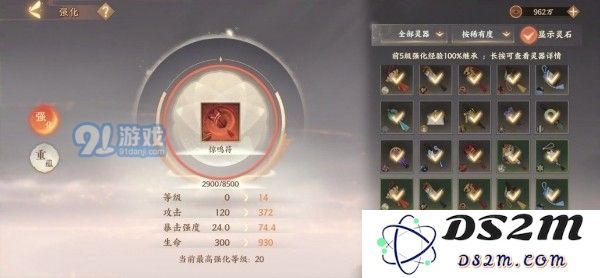 《忘川风华录》灵器怎么搭配