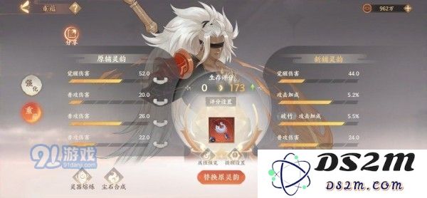 《忘川风华录》灵器怎么搭配