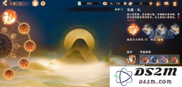 《忘川风华录》灵器怎么搭配