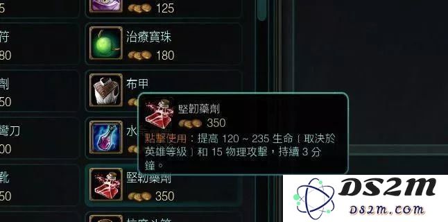 在英雄联盟游戏中使用的各类消耗品详解与策略分析