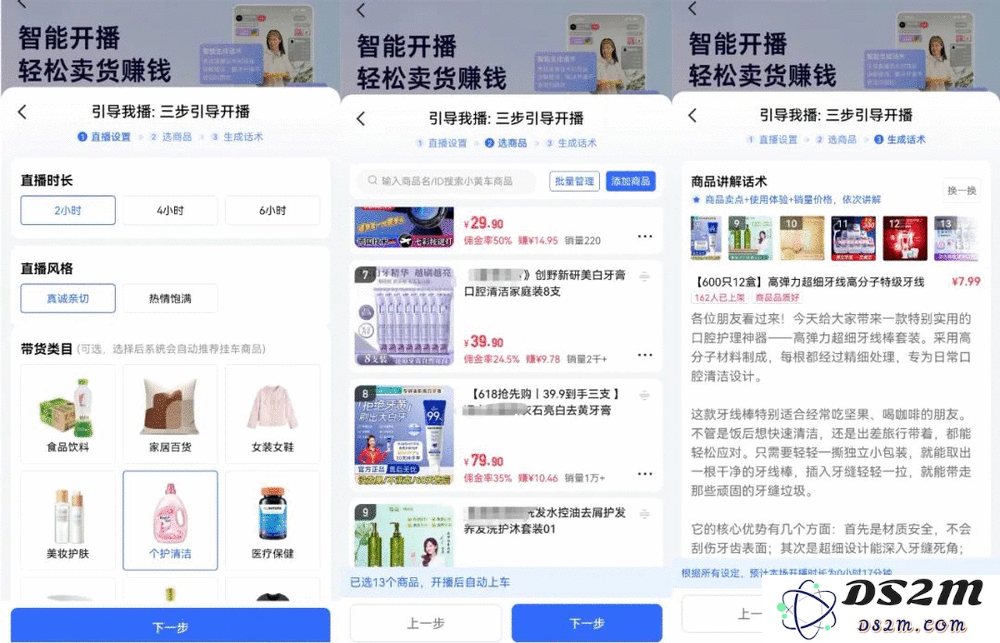 快手电商引入人工智能全新助力，提升效率是我们最大的目标