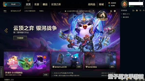 《英雄联盟》客服反馈-2025春季最新优化-Linux专属-卡牌对战