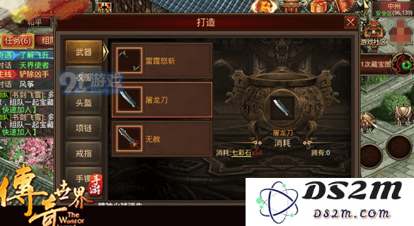 传奇世界手游屠龙刀究竟如何？合成屠龙刀是否值得？