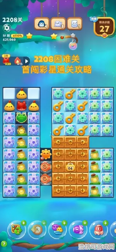 ▶全面解析｜v0425版本新技巧首发！年年有余能量保护机制详解助你轻松攻略隐藏关卡‖