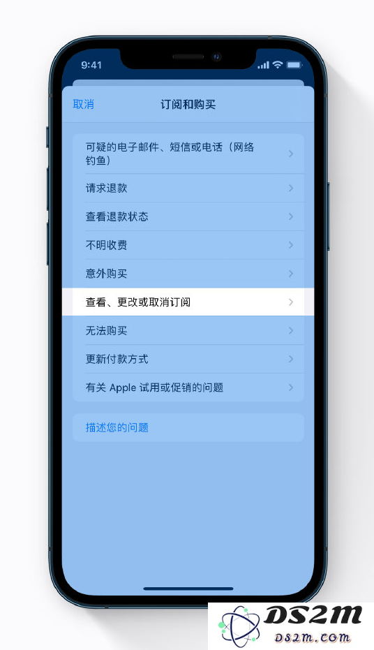 小技巧：通过“Apple 支持”应用更改订阅项目