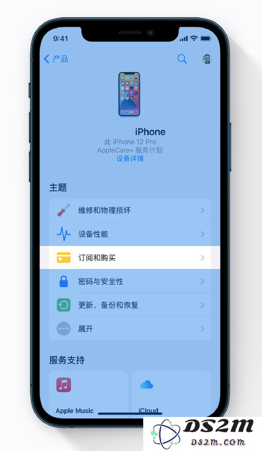 小秘诀：利用“Apple 支持”应用程序轻松调整您的订阅服务选项
