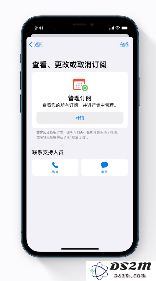 小技巧：通过“Apple 支持”应用更改订阅项目