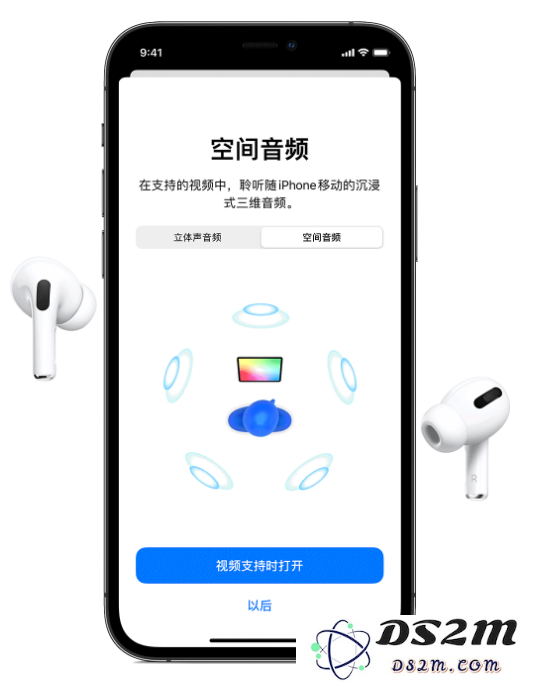 Airpods Pro的空间音频功能带来了哪些实用体验？以及如何轻松开启这一功能？