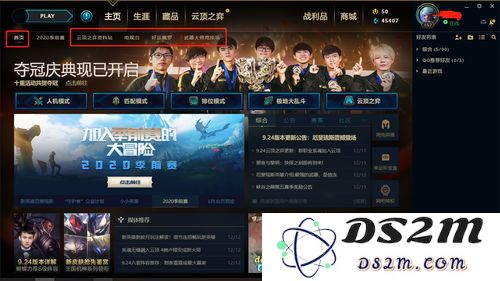 在《英雄联盟》中如何查询中国服务器的玩家排名和战绩情况