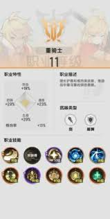 如何在仗剑传说中高手骑士的玩法和策略分享