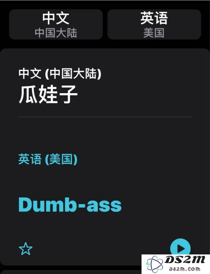 iOS14的“翻译太懂了”怎么用？