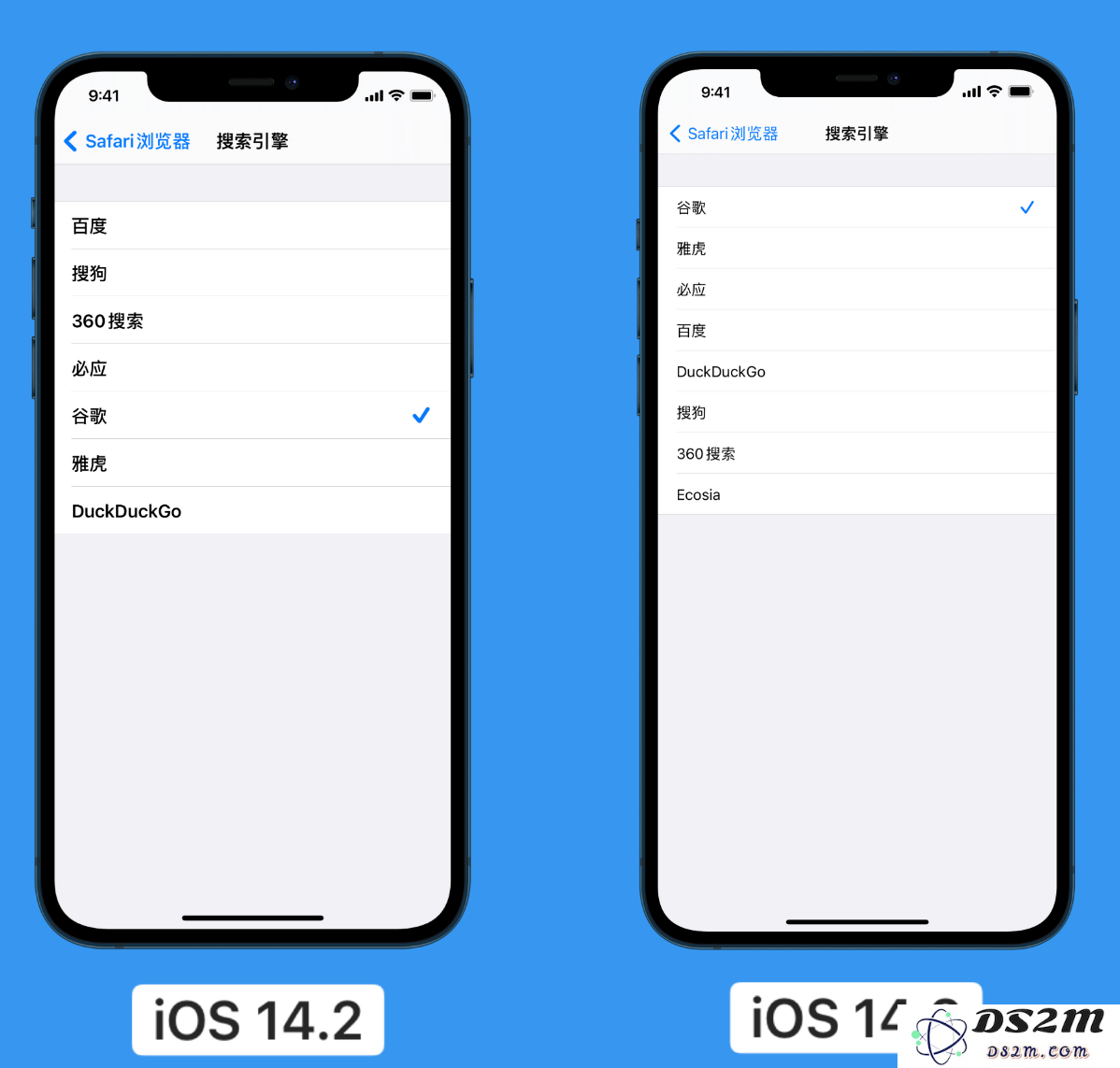 iOS 14 小技巧：更换 Safari 浏览器的搜索引擎