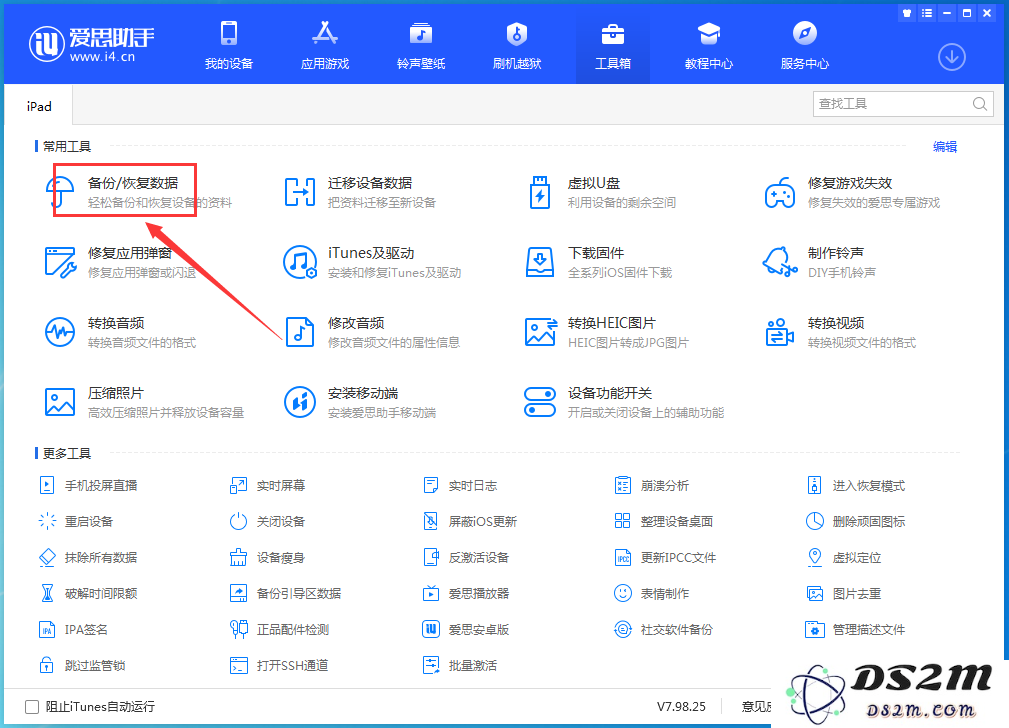 在赠送或出售旧iPhone之前需要进行哪些必要的准备和安全措施？