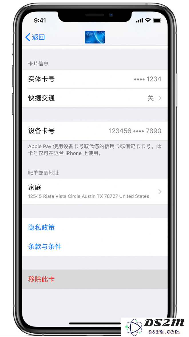 赠送或出售旧iPhone前需要做哪些准备？