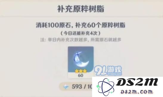原神中获取原粹树脂的多种途径与方法详解