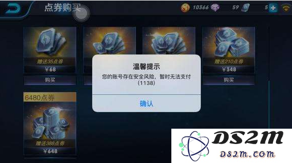 王者荣耀话费支付出现失败的原因分析及其解决办法一览