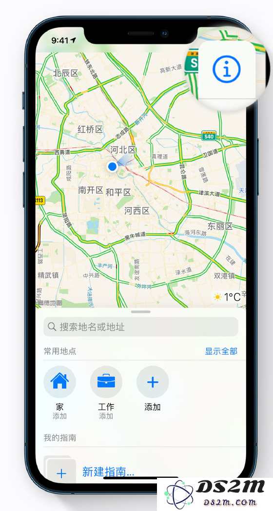 iOS 14 新功能小技巧：通过地图应用添加车牌信息以获得实时限行通知