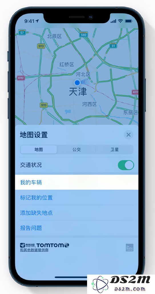 iOS 14 小技巧：使用地图 App 添加车牌以获取限行提醒