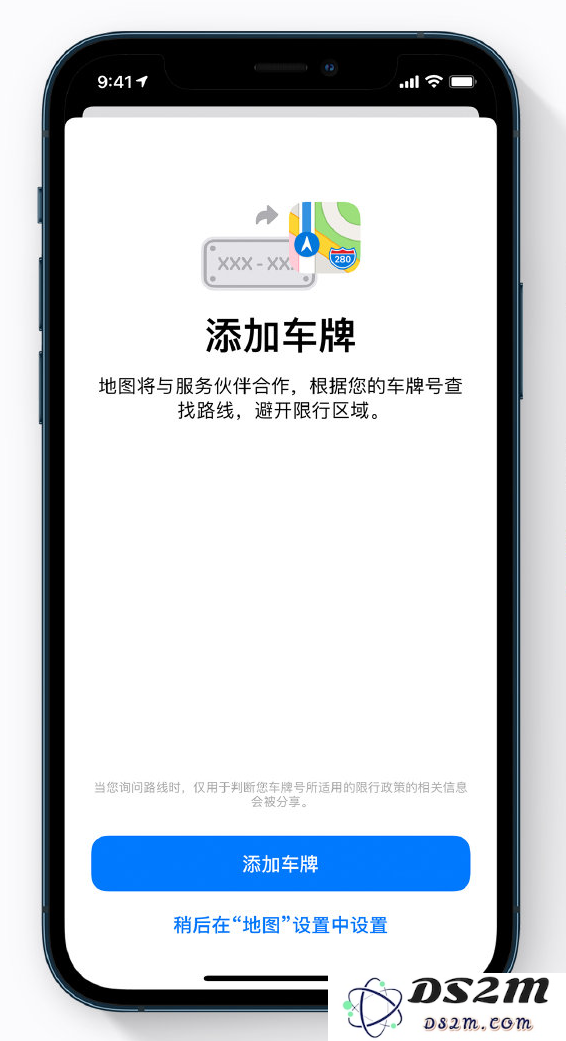 iOS 14 小技巧：使用地图 App 添加车牌以获取限行提醒