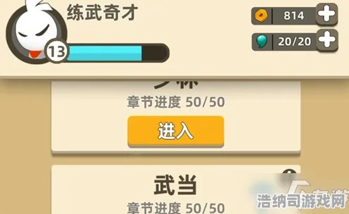 抖音热销秘籍｜2025年04月攻略，我功夫特牛高分必备技巧与零氪党独占爆款连招公式+隐藏资源点详尽解析！