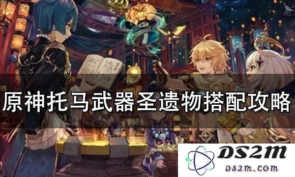 班尼特在原神中的武器和圣遗物宗室具体位置和获取方法解析