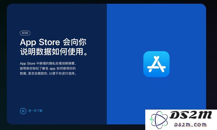 App Store 隐私政策进行了哪些改进？具体可以保护哪些信息数据？