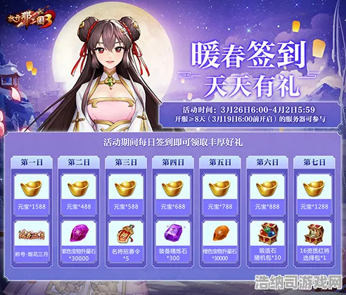 ▶紧急扩散！新手必看｜v0425版本登录福利全攻略，0氪金也能起飞！最新活动玩法&避坑指南一网打尽｜附隐藏奖励领取教学