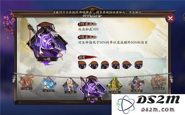 阴阳师心眼御魂最适合哪个式神搭配 使用心眼御魂的最佳策略与推荐