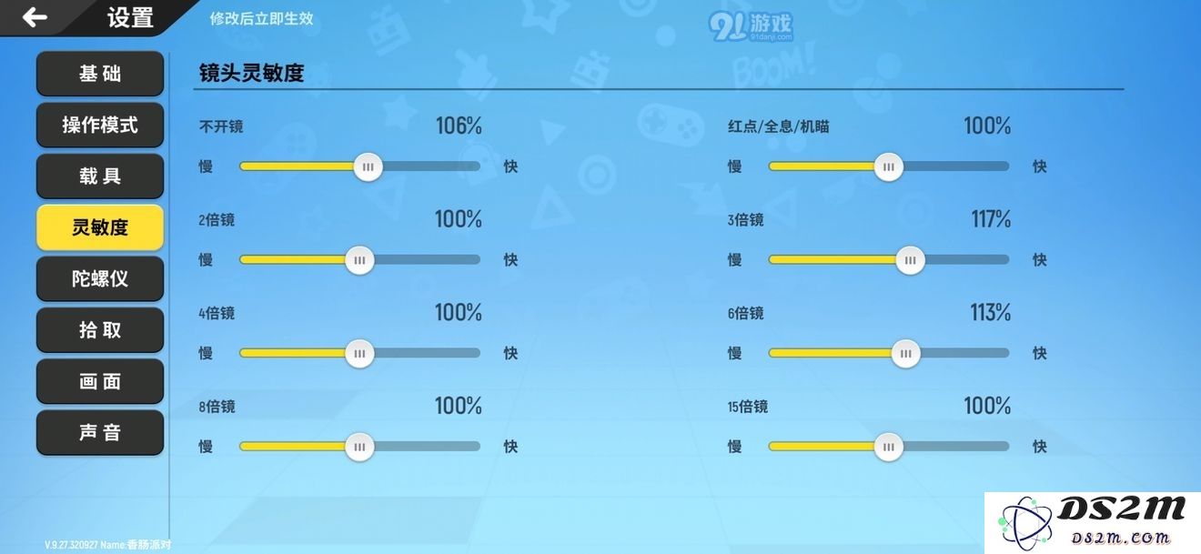 如何设置香肠派对中最稳的灵敏度以提高游戏表现与操作体验