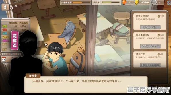 《中国式家长》DLC购买指南-最新热修V1.2版本-任天堂Switch游戏-塔防玩法及隐藏任务深度解析