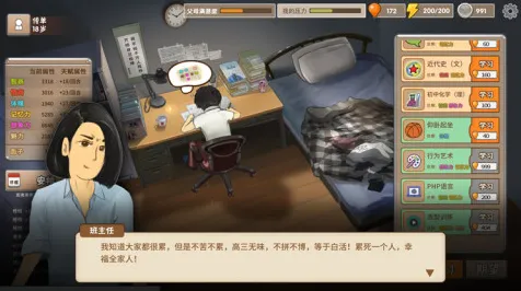 《中国式家长》DLC购买建议-今日热修V1.2-任天堂Switch-塔防-隐藏任务解析