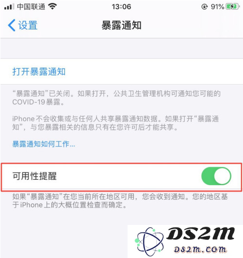 如何有效利用COVID-19暴露通知系统？该系统能带来哪些防疫帮助和应用价值？