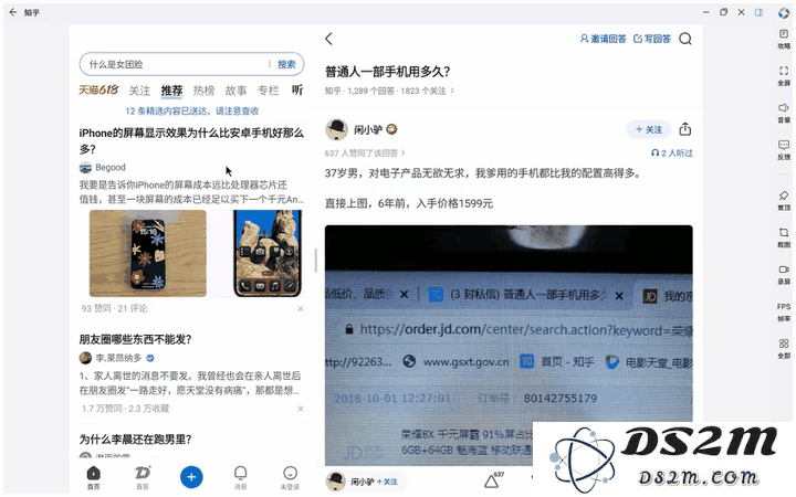 PC蓝海爆了！腾讯把5万爆款APP「端」上电脑桌面