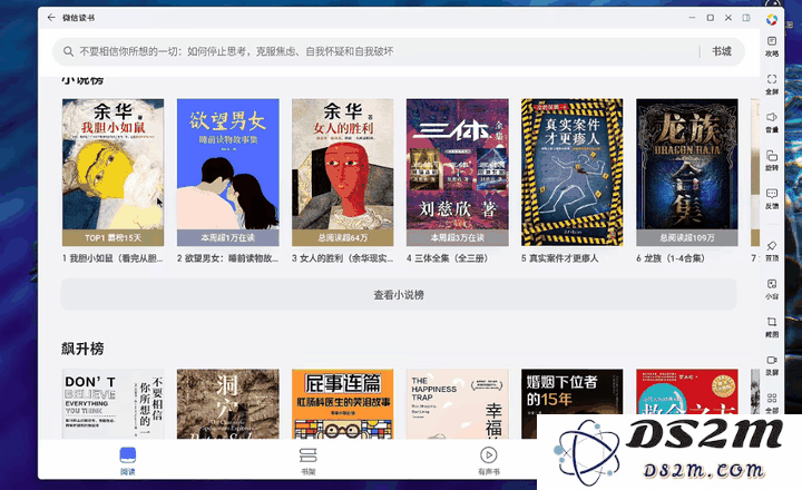 PC蓝海爆了！腾讯把5万爆款APP「端」上电脑桌面