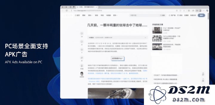 PC蓝海爆了！腾讯把5万爆款APP「端」上电脑桌面