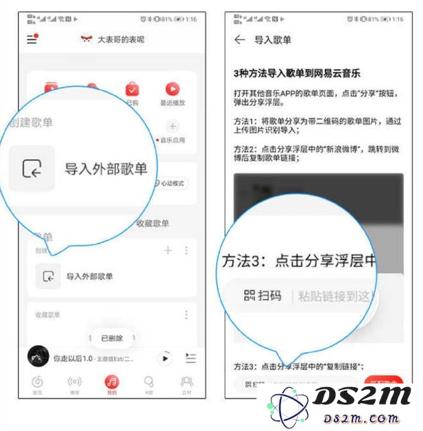 虾米音乐宣布关停，如何在手机上导出歌单？
