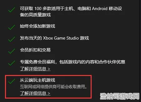 最新攻略零氪通关必看！Xbox云游戏流量优化全攻略，不花一分钱也能畅玩3A大作！