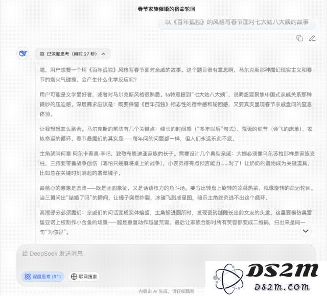 重新定义「小版本」！全面实测新版 DeepSeek R1，我们挖出了这些隐藏亮点