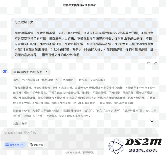 重新定义「小版本」！全面实测新版 DeepSeek R1，我们挖出了这些隐藏亮点
