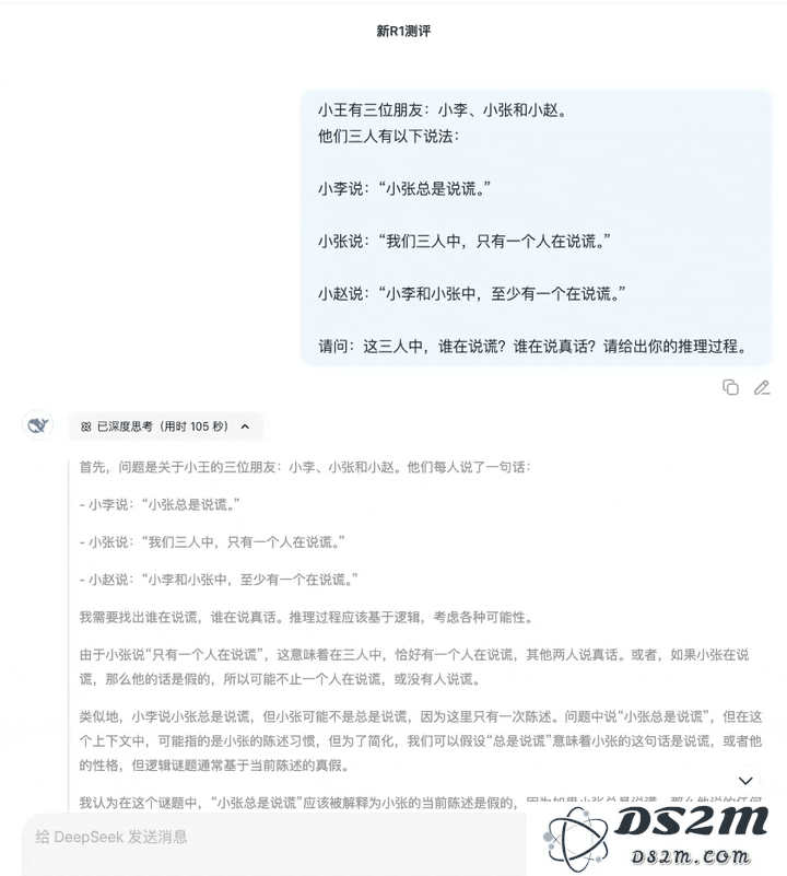 重新定义「小版本」！全面实测新版 DeepSeek R1，我们挖出了这些隐藏亮点