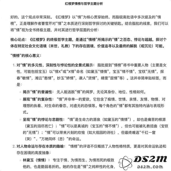 重新定义「小版本」！全面实测新版 DeepSeek R1，我们挖出了这些隐藏亮点