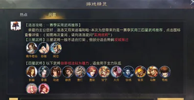 《率土之滨》生活职业-S2赛季全平台兼容-阿里生态独享-脑机连接技术2.0（本内容仅限于研究目的）》