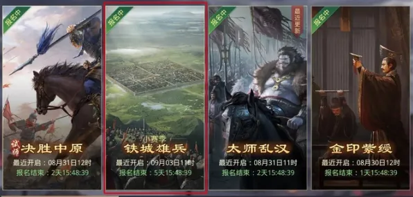 《率土之滨》生活职业-S2赛季全平台适配-阿里生态专属-脑机接口2.0（本内容仅限技术研究）