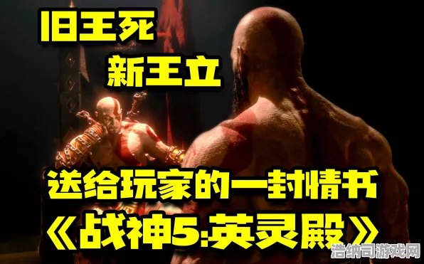 全网独家战神5Build最佳策略分享！微信小游戏高效输出流技巧，零氪玩家也能轻松通关