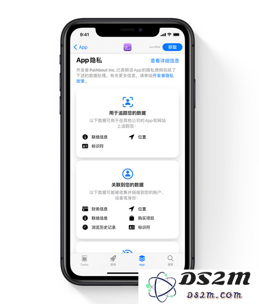 iOS 14 新功能揭晓：App Store 正式推出隐私信息展示功能，让用户更清晰了解应用数据使用情况