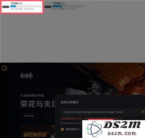 原神提示磁盘空间不足怎么办 原神安装问题解决方案：游戏玩家必看！轻松解决