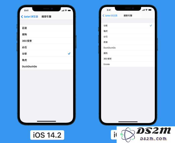 iOS 14.3 正式版更新内容汇总