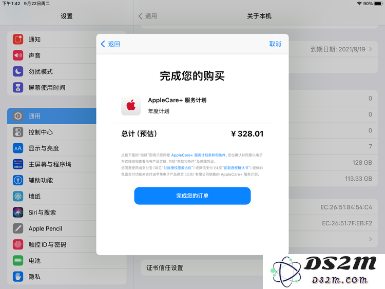 苹果的 Apple Care+ 服务计划在何处进行了更新？年度 AC+ 订阅流程如何进行订购？