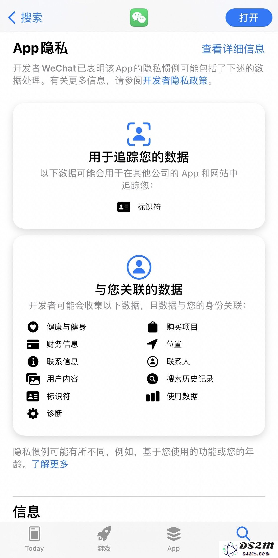 iOS 14.3 更新了哪些重要功能？