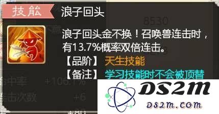 大话西游手游召唤兽金不换怎么样 金不换攻略详解